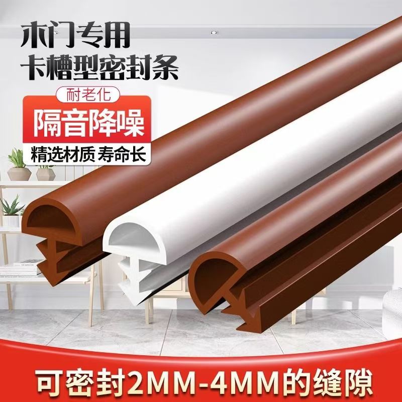 木门卧室门卡槽式密封条隔间降噪防风防尘防虫神器密封条