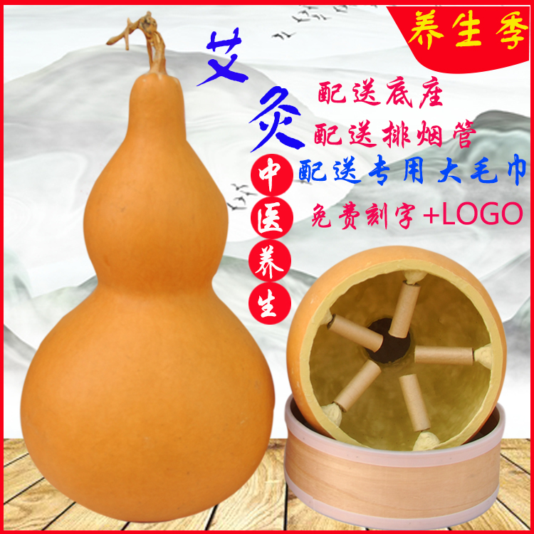 葫芦灸天然开口木质大号家用艾灸器仪肚脐宫寒妇科灸具熏蒸儿童用