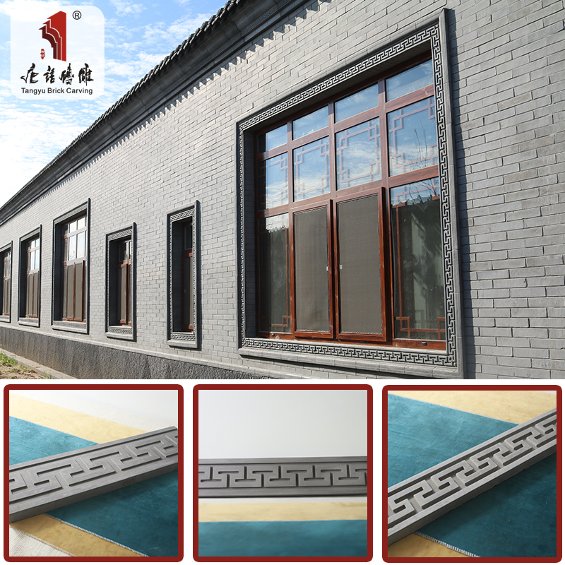 唐语景观砖雕 回纹线条 仿古砖青砖影壁墙腰线门套窗套线踢脚线