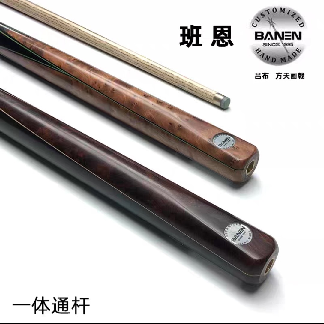 班恩台球杆手工球杆黑牌E4