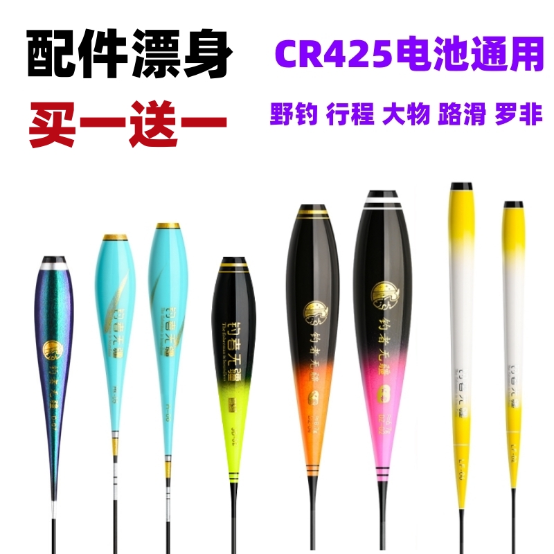 夜光漂漂身轻口鲫鱼漂身浅水罗非大物漂身远投滑漂行程漂身