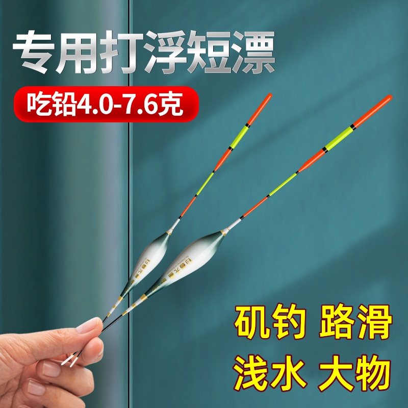 远投大物漂加粗醒目短漂矶钓青草鲢鳙鱼漂手杆打浮漂浅水大物滑漂