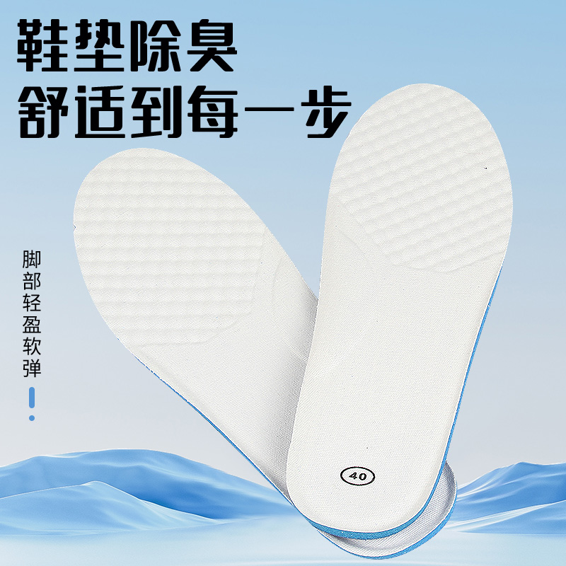 太极鞋军训加厚减震跑步运动透气武术专用鞋垫久站不累防脚痛鞋垫
