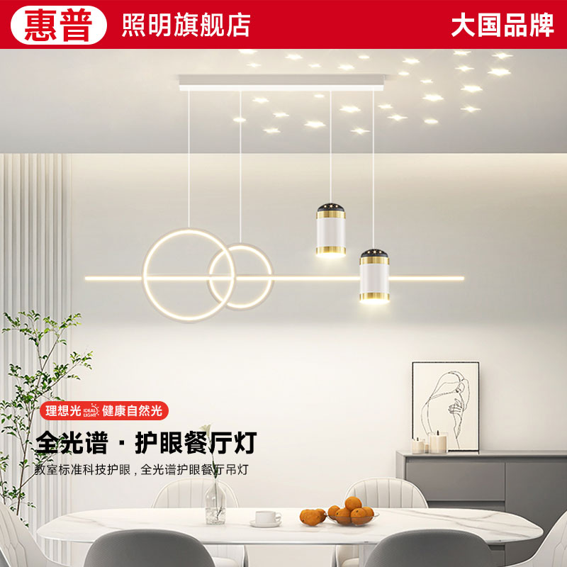 惠普照明餐厅吊灯三色长条星空现代大气餐桌家用轻奢餐吊