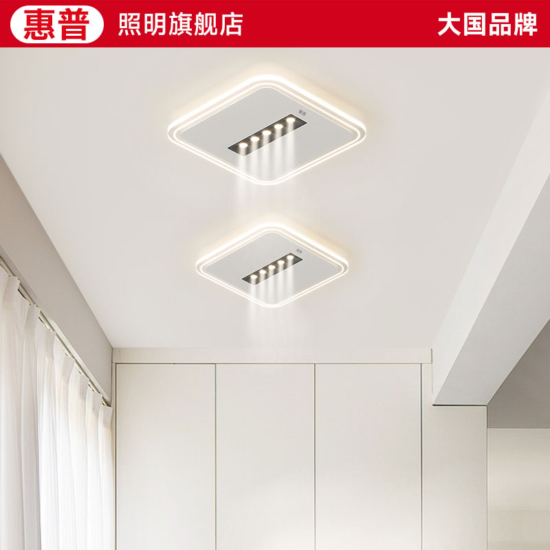 惠普照明走廊过道灯集合玄关灯北欧创意卧室灯走廊灯简约吸顶灯