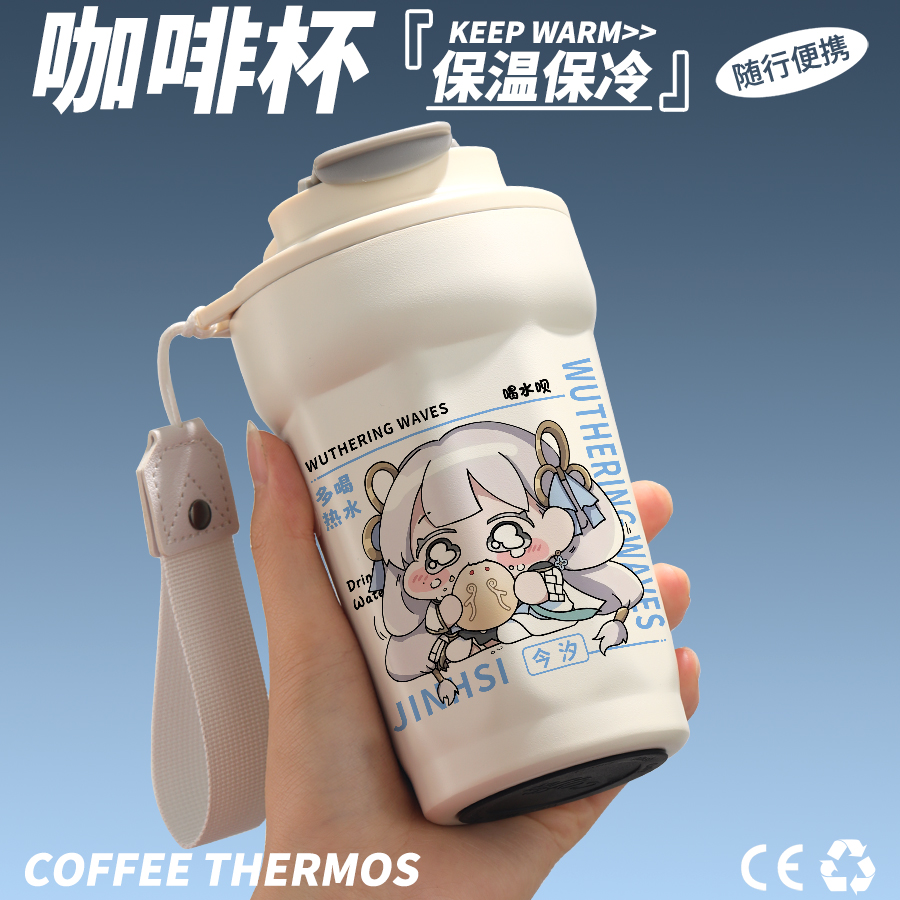 鸣潮周边保温杯长离凌阳卡卡罗今汐鉴心维里奈同人谷子咖啡水杯子