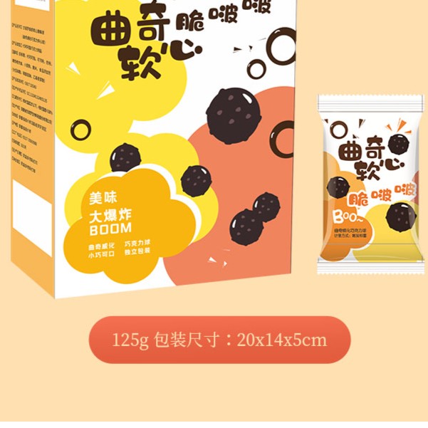 甘滋罗曲奇软心脆啵啵125g/盒*1
