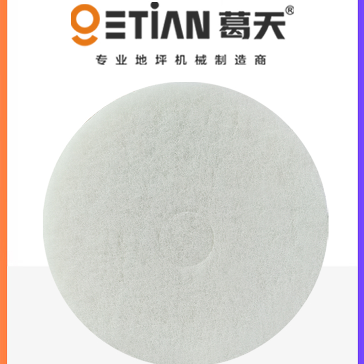 大理石打磨抛光石材镜面晶面机水磨石地坪加重翻新机抛光片百洁垫