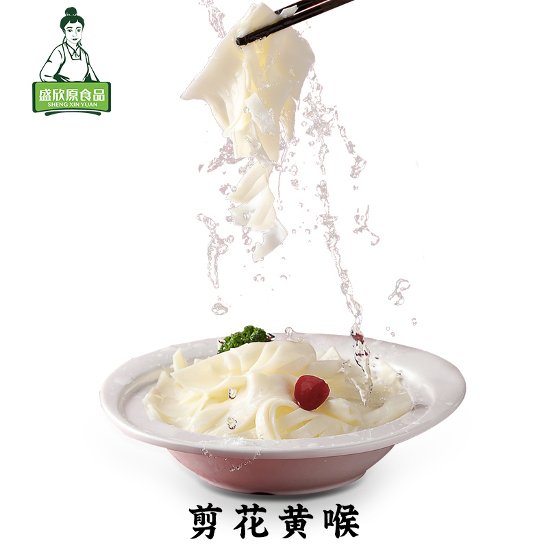 【精品剪花黄喉】四川重庆火锅食材新鲜猪黄喉250/500g生鲜冷链肉类