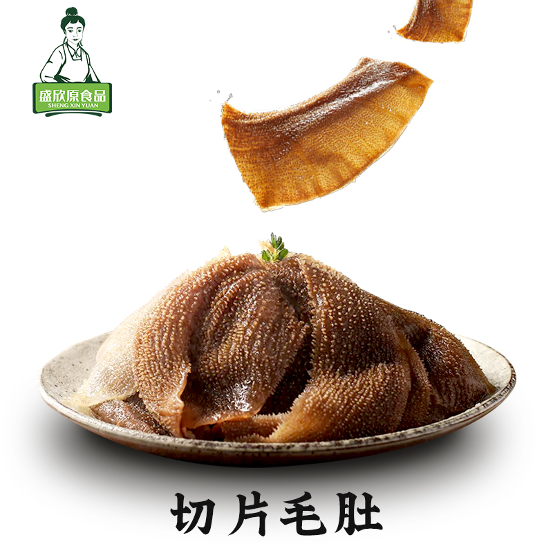 【精品切片毛肚】川渝新鲜火锅食材 毛肚250g/500g牛百叶小叶片牛肚