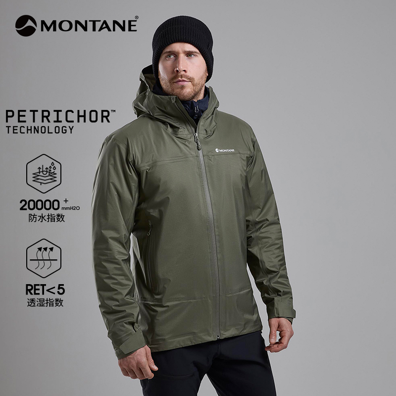 MONTANE盟泰恩CETUS LITE JACKET硬壳冲锋衣男款防水MCLJA