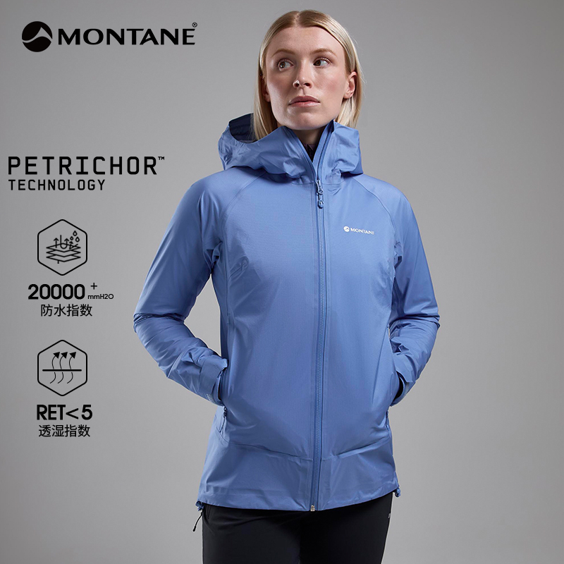 【年终狂欢】MONTANE盟泰恩CETUS LITE JACKET女硬壳冲锋衣FCLJA