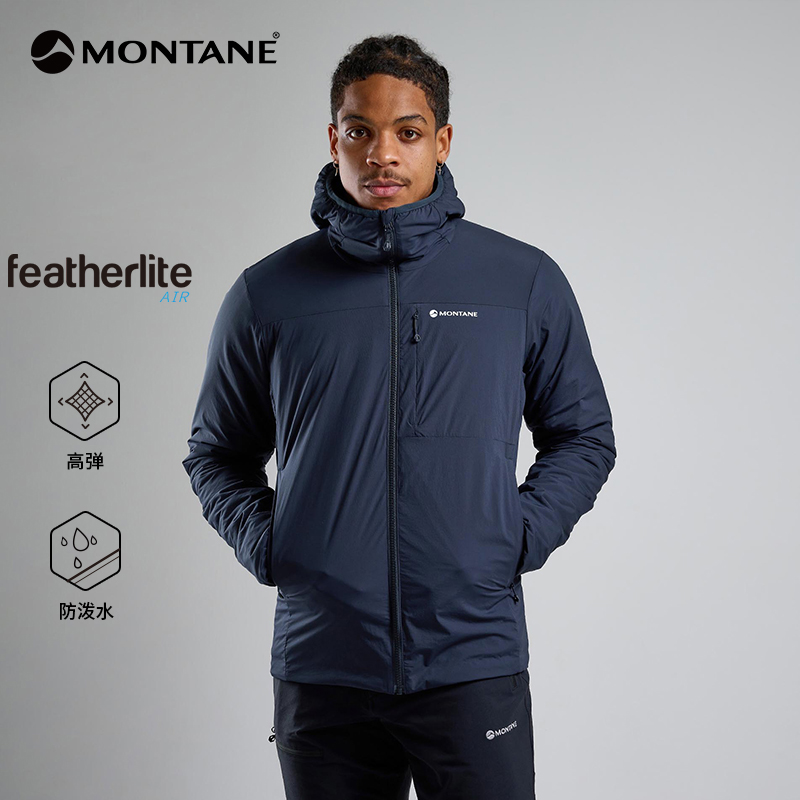 【年终狂欢】MONTANE盟泰恩FIREBALL HOODIE男连帽棉服MFBHO