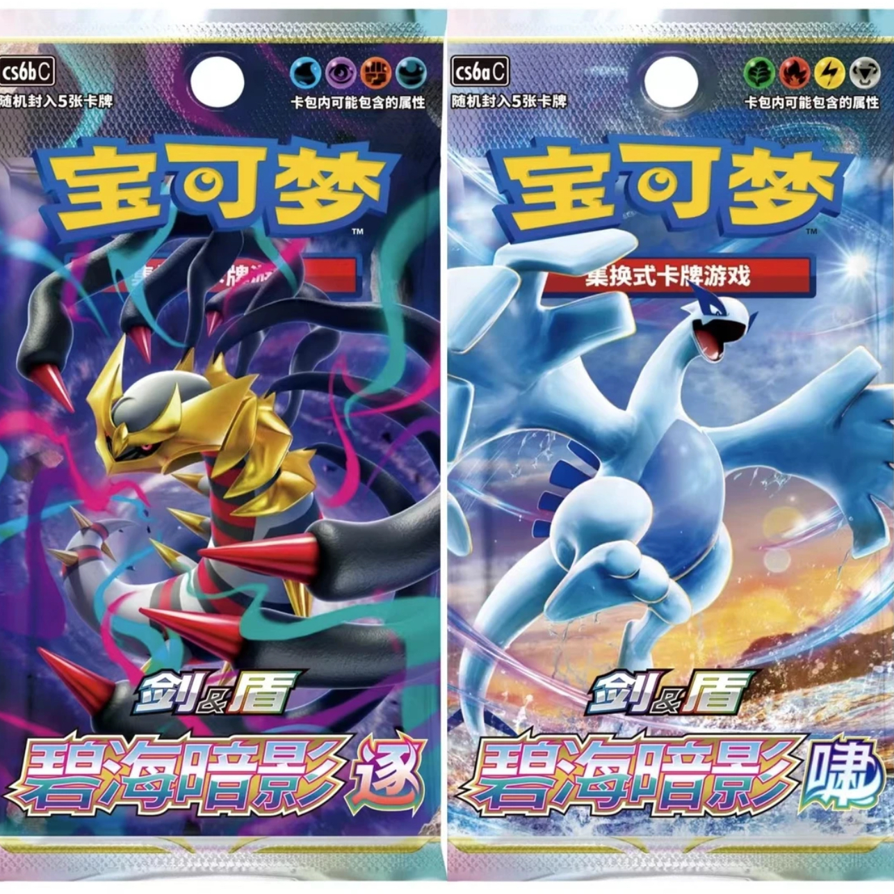 【平拆】宝可梦PTCG 简中8.0碧海暗影 逐啸 收藏卡牌盲盒（同意代拆）