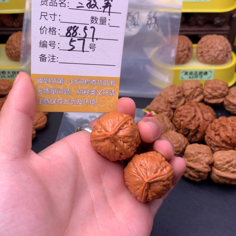 【闪购商品】文玩核桃吊坠徐*57