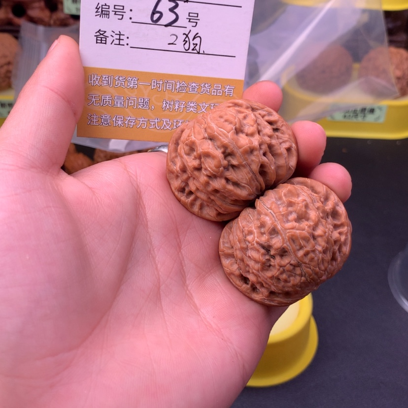 【闪购商品】文玩核桃吊坠?****练63