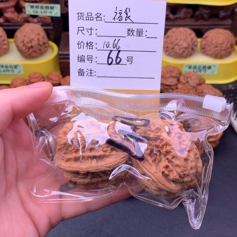 【闪购商品】文玩核桃吊坠达****翁66