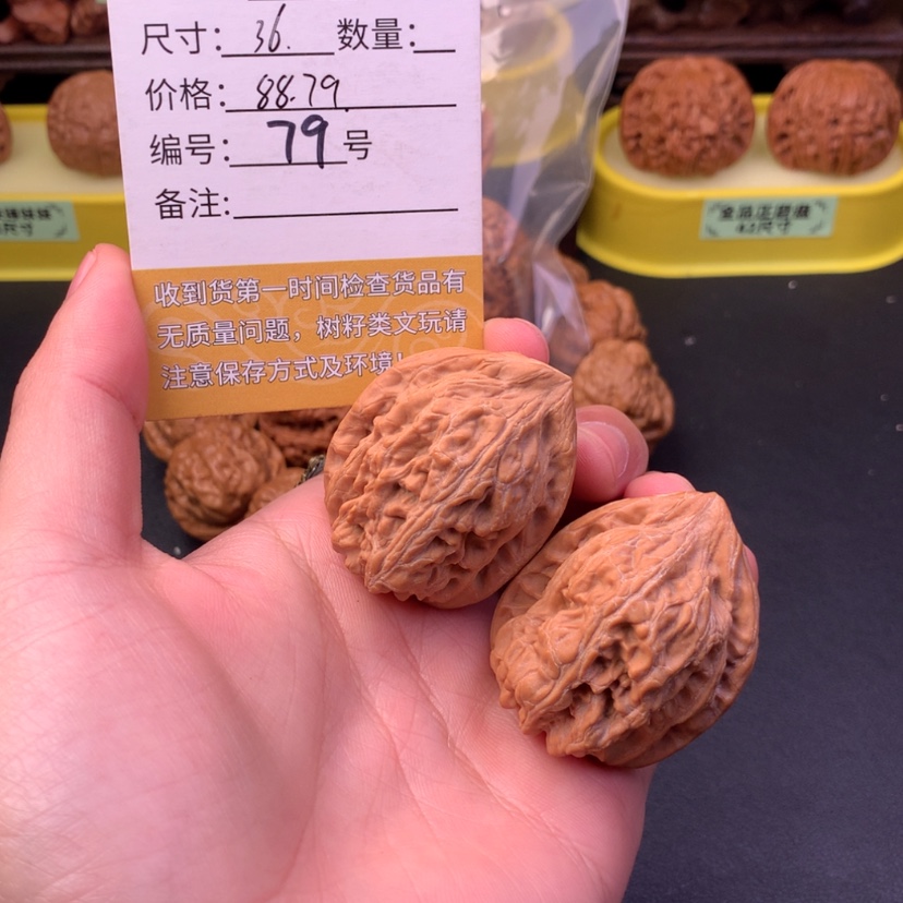 【闪购商品】文玩核桃吊坠S*79