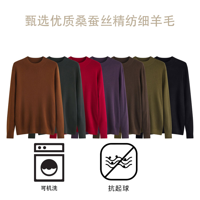 精纺可机洗厚款细羊毛针织百搭修身圆领男士纯色保暖春季冬季休闲