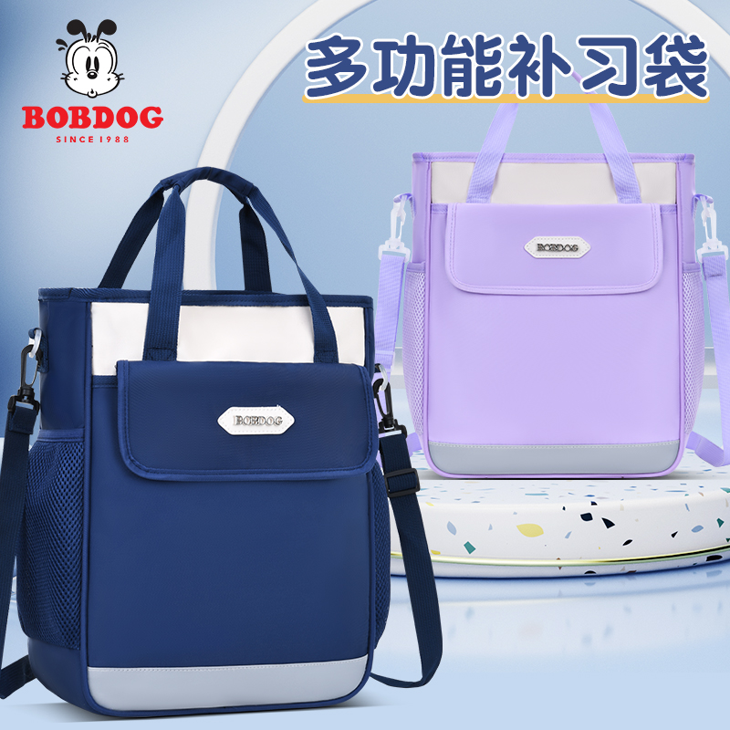 Bobdog/巴布豆儿童大容量多功能单肩斜挎男女童防泼水超轻补课包