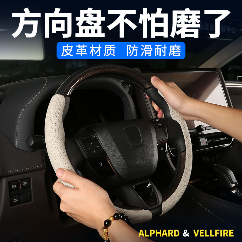 适用于24款埃尔法方向盘套 皇冠威尔法车把套内饰改装饰配件用品