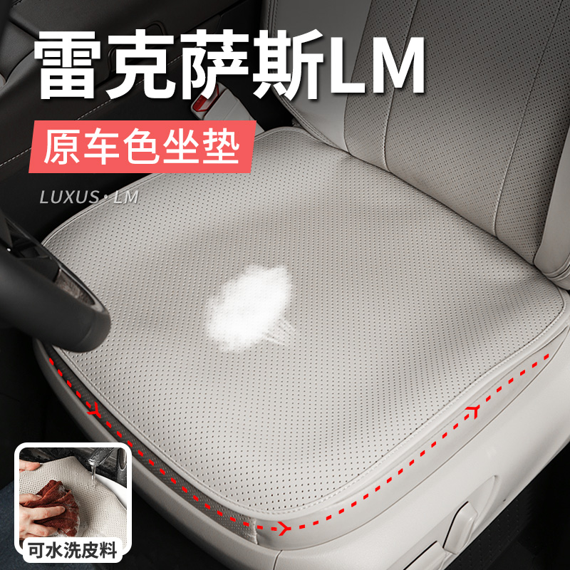 雷克萨斯LM300h透气坐垫350/500 雷尔法座垫内饰改装专用座套配件