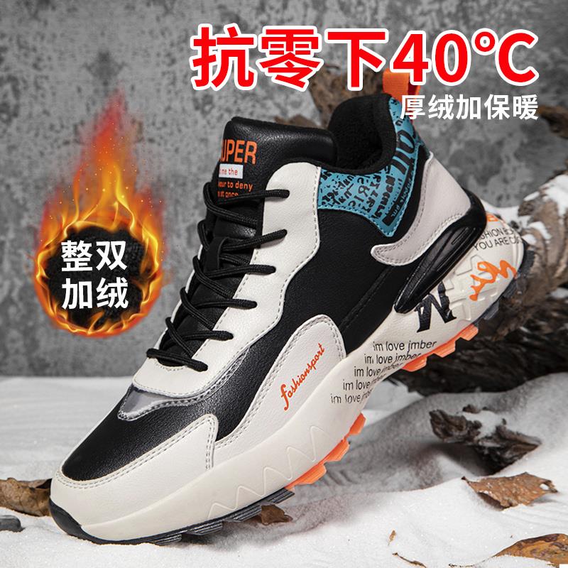 品牌国潮旗舰运动鞋男款冬季加绒保暖高帮跑步鞋增高休闲老爹鞋篮