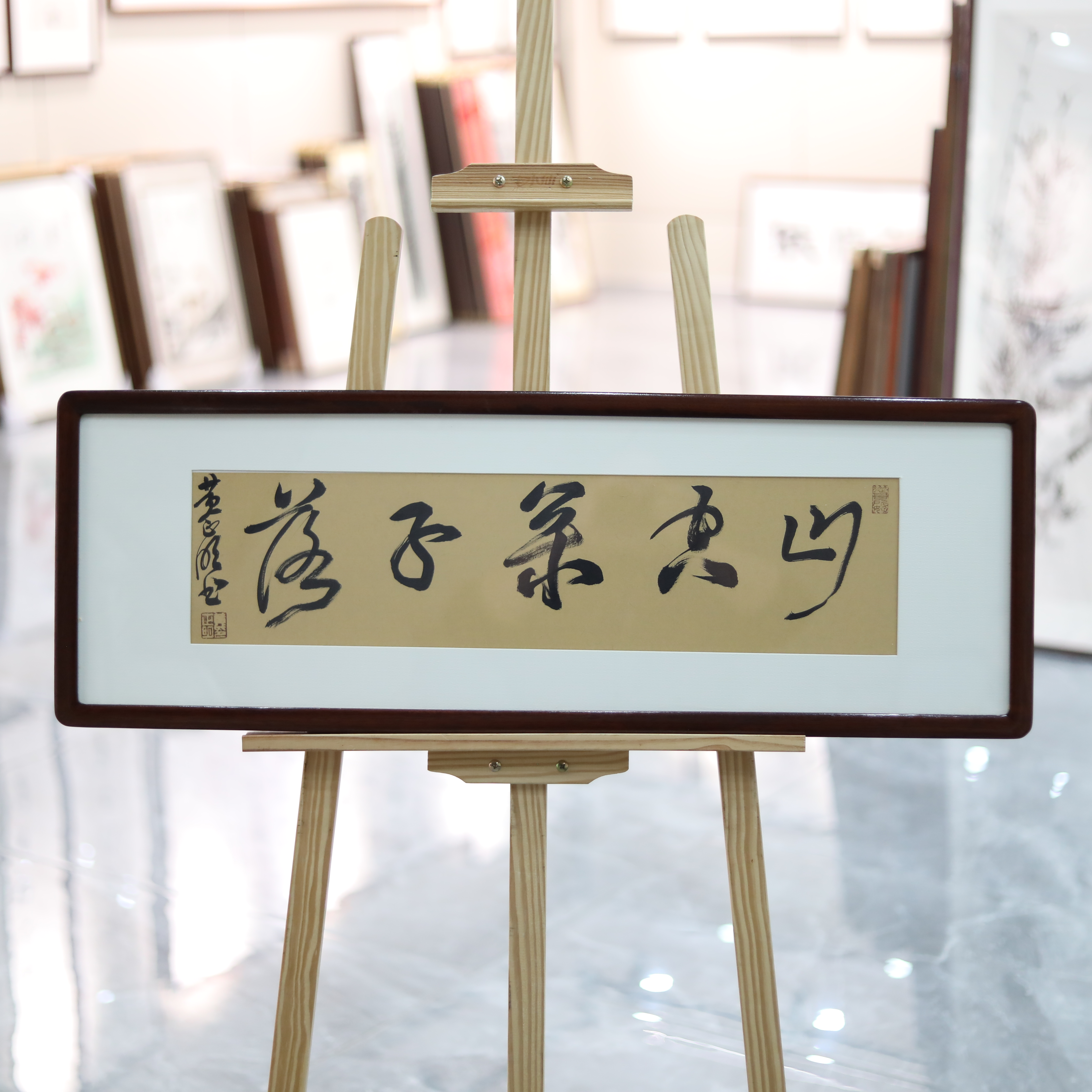 黄正明精品书法（山空松子落）