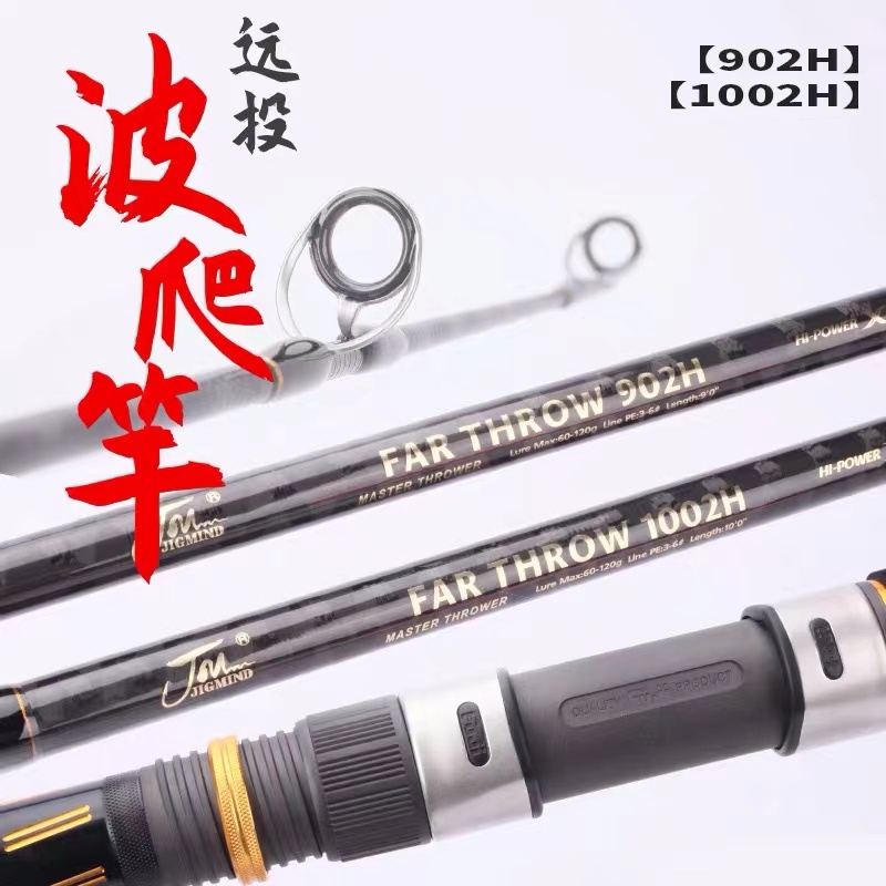 浩渔工坊岸抛碳素高品质波爬竿金枪竿一节半两节兴泰导环富士环