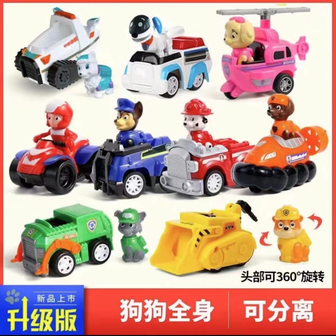 【332玩具】儿童玩具全套9只狗狗车升级车狗可分离带礼盒儿童玩具