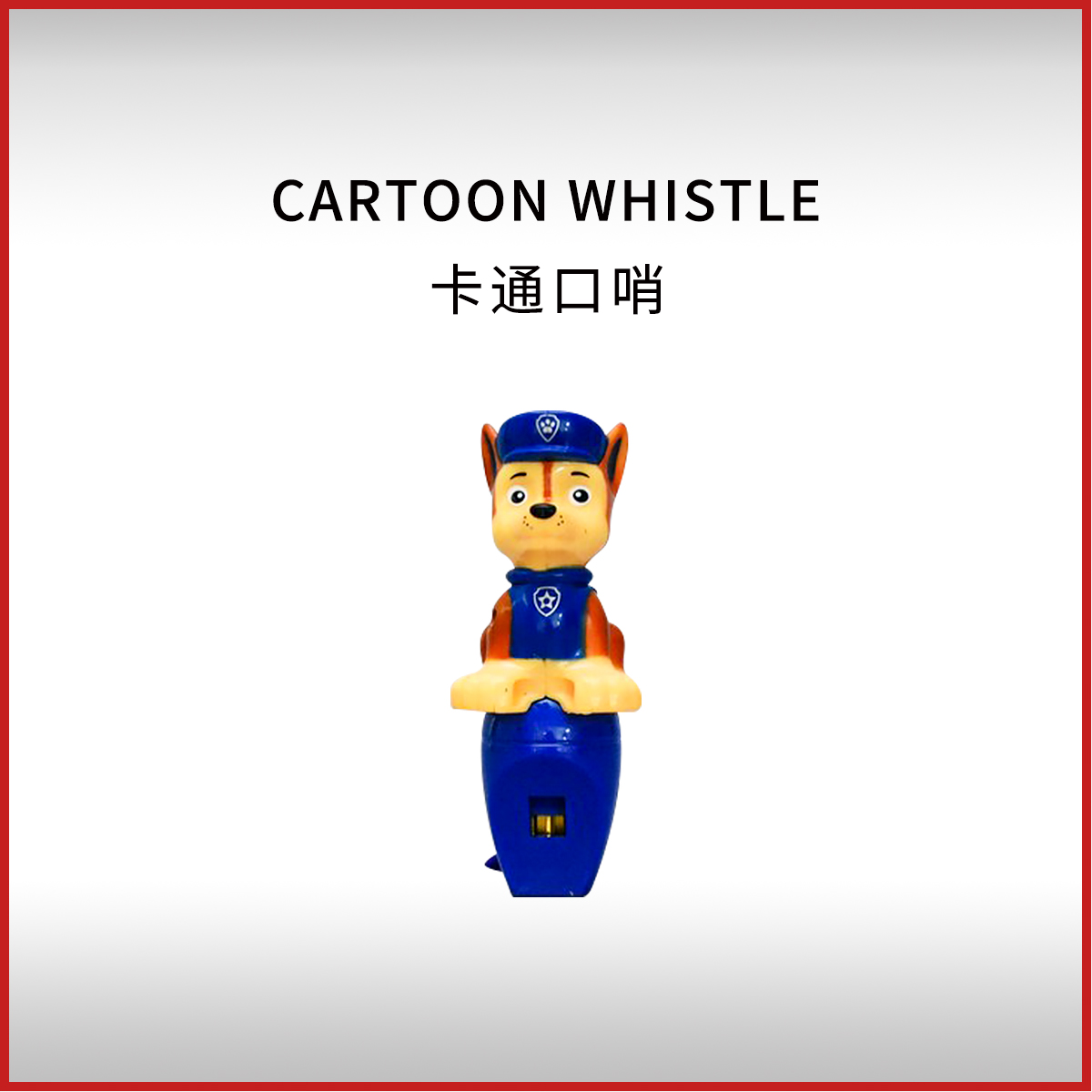 儿童可吹竖笛口哨蓝色阿奇口哨男孩女孩幼儿园派对口哨