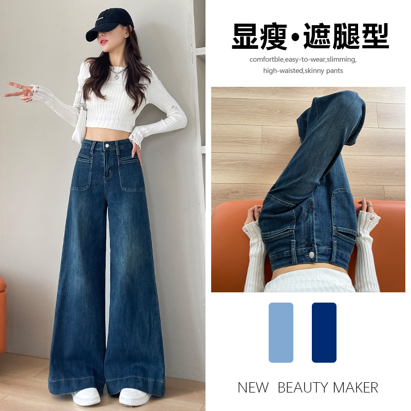 喜绚阔腿喇叭牛仔裤女春秋冬季加绒2025年新款显瘦宽松拖地裤子女