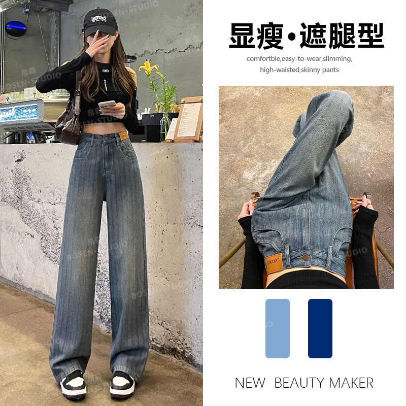 直筒牛仔裤女春秋夏季薄款2025年新款条纹阔腿宽松拖地裤子女