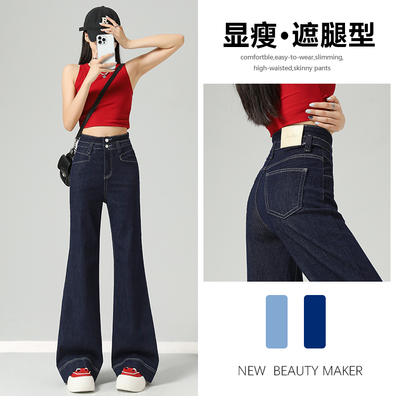 喜绚丹宁蓝微喇叭牛仔裤女夏天薄款2025年新款弹力爆款高腰裤子女