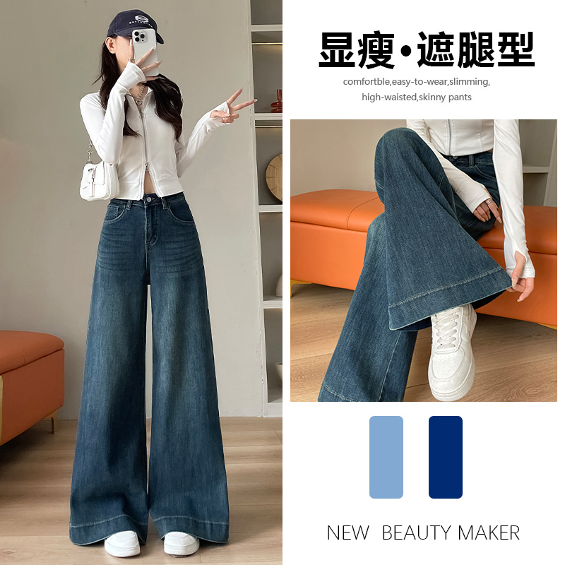 喜绚阔腿牛仔裤女春秋夏季2025年新款宽松韩版拖地不贴腿喇叭直筒