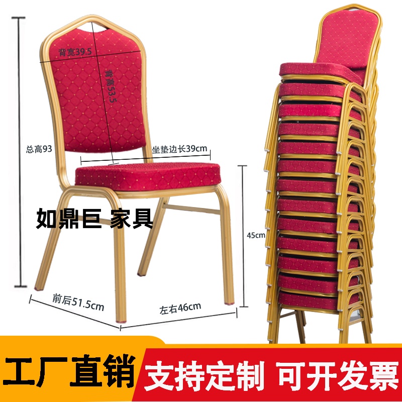 酒店椅子专用将军椅宴会婚庆婚宴饭店餐椅培训办公会议贵宾靠背椅