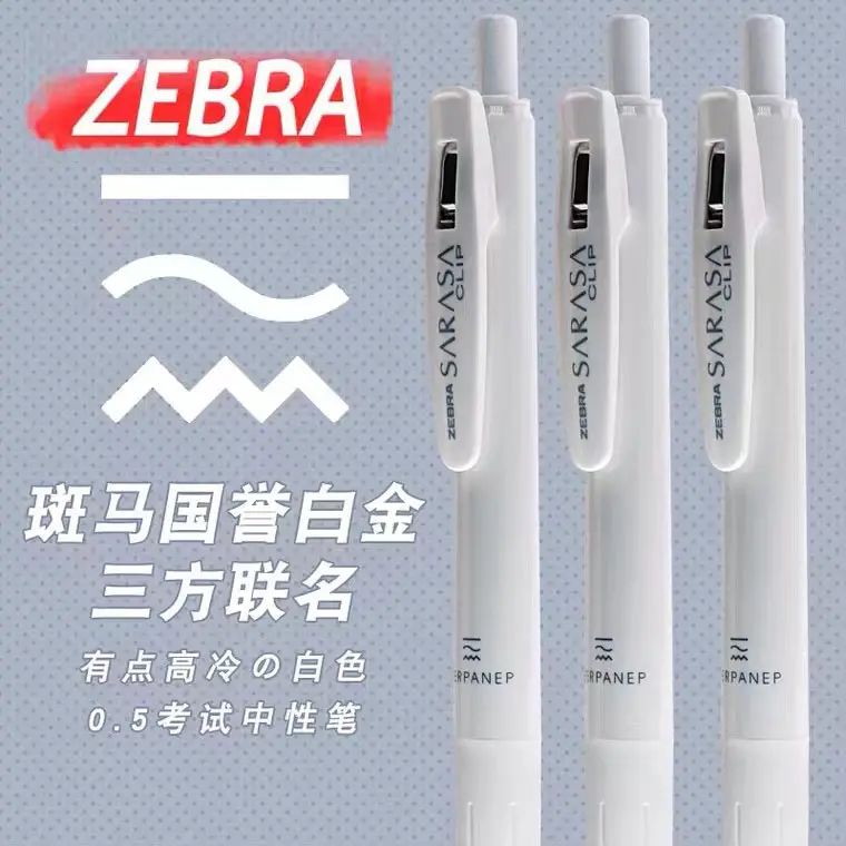 日本ZEBRA斑马国誉白金三方联名限定黑色考试水笔速干中性笔0.5
