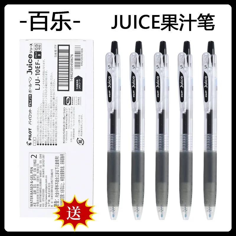PILOT百乐笔juice果汁笔考试刷题黑色按动水笔10EF笔芯速干中性笔