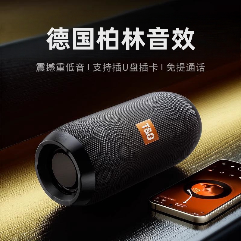 【柏林音效】柏林之声无线蓝牙音响高音质户外小音箱大音量重低音炮