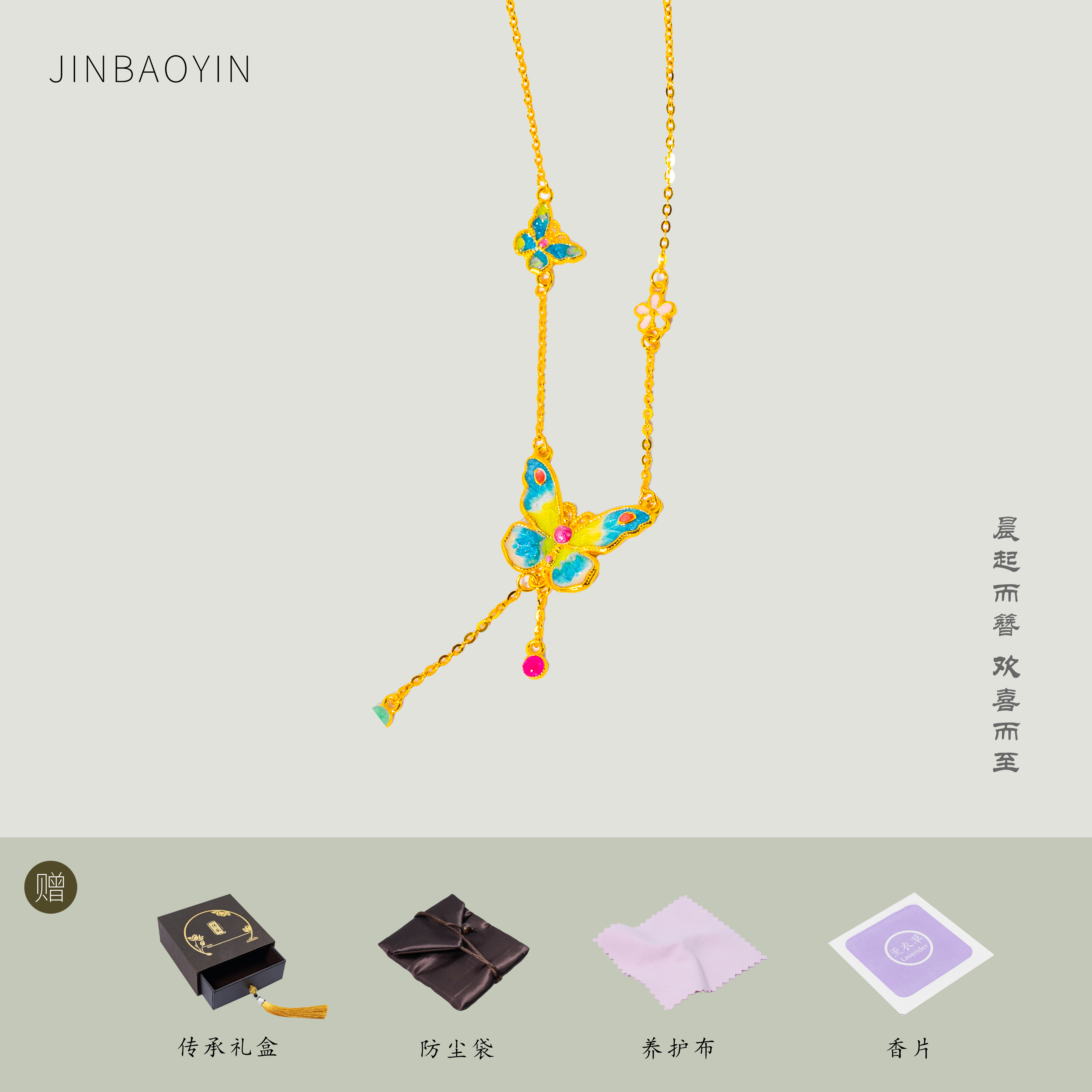 坠链均足银 银套链 时尚百搭 经典款式  珐琅彩蝴蝶套链 