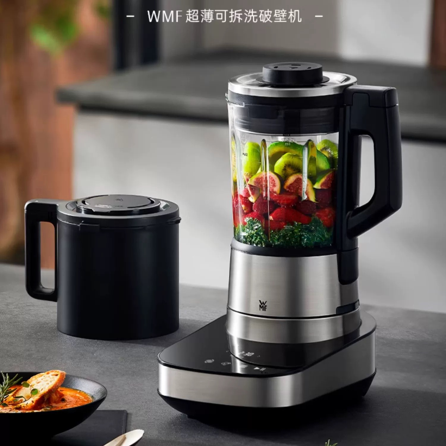 德国WMF福腾宝可拆洗低音破壁机家用多功能研磨辅食料理机豆浆机