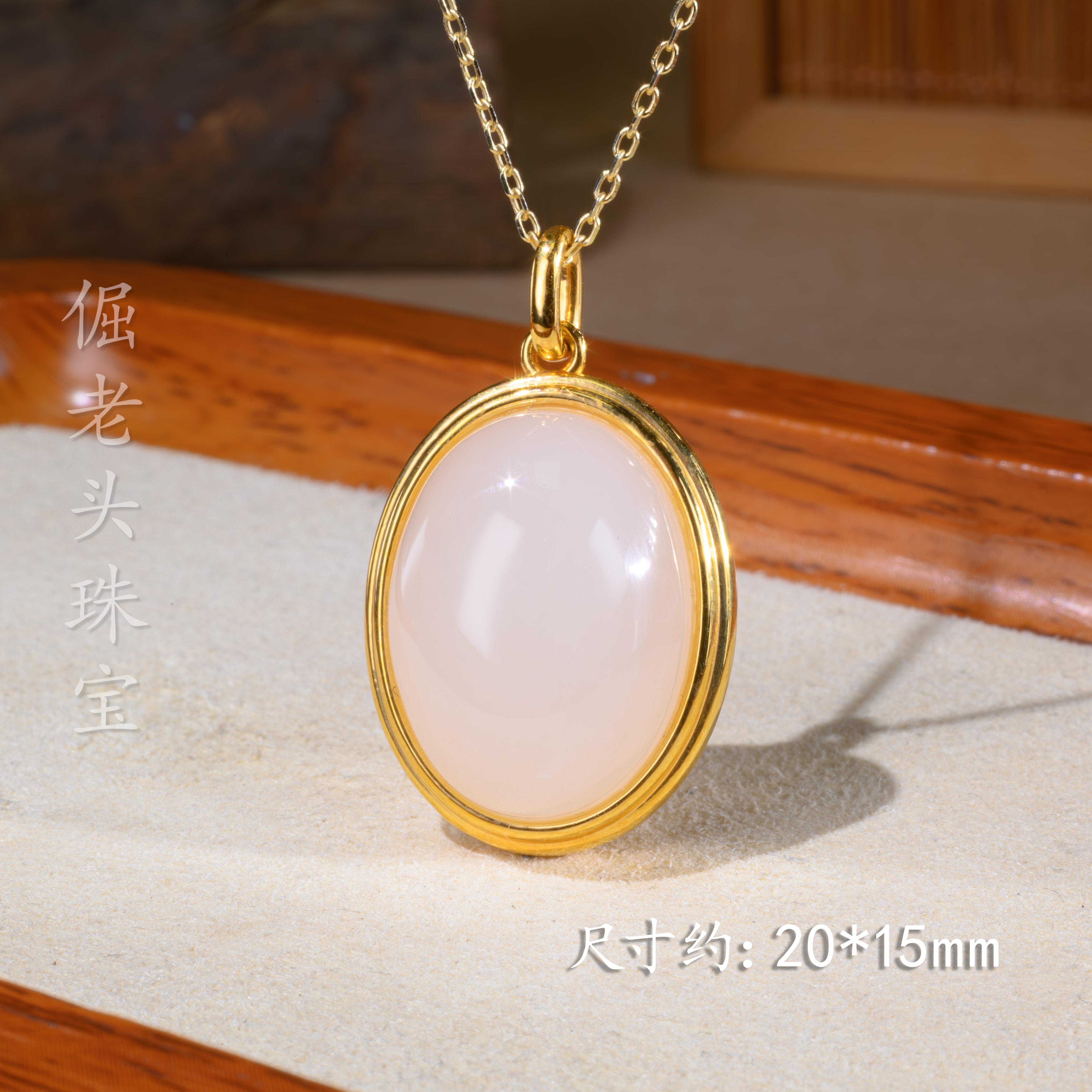 【倔老头工厂】18K金镶嵌和田玉鸽子蛋吊坠精美时尚女款 配链