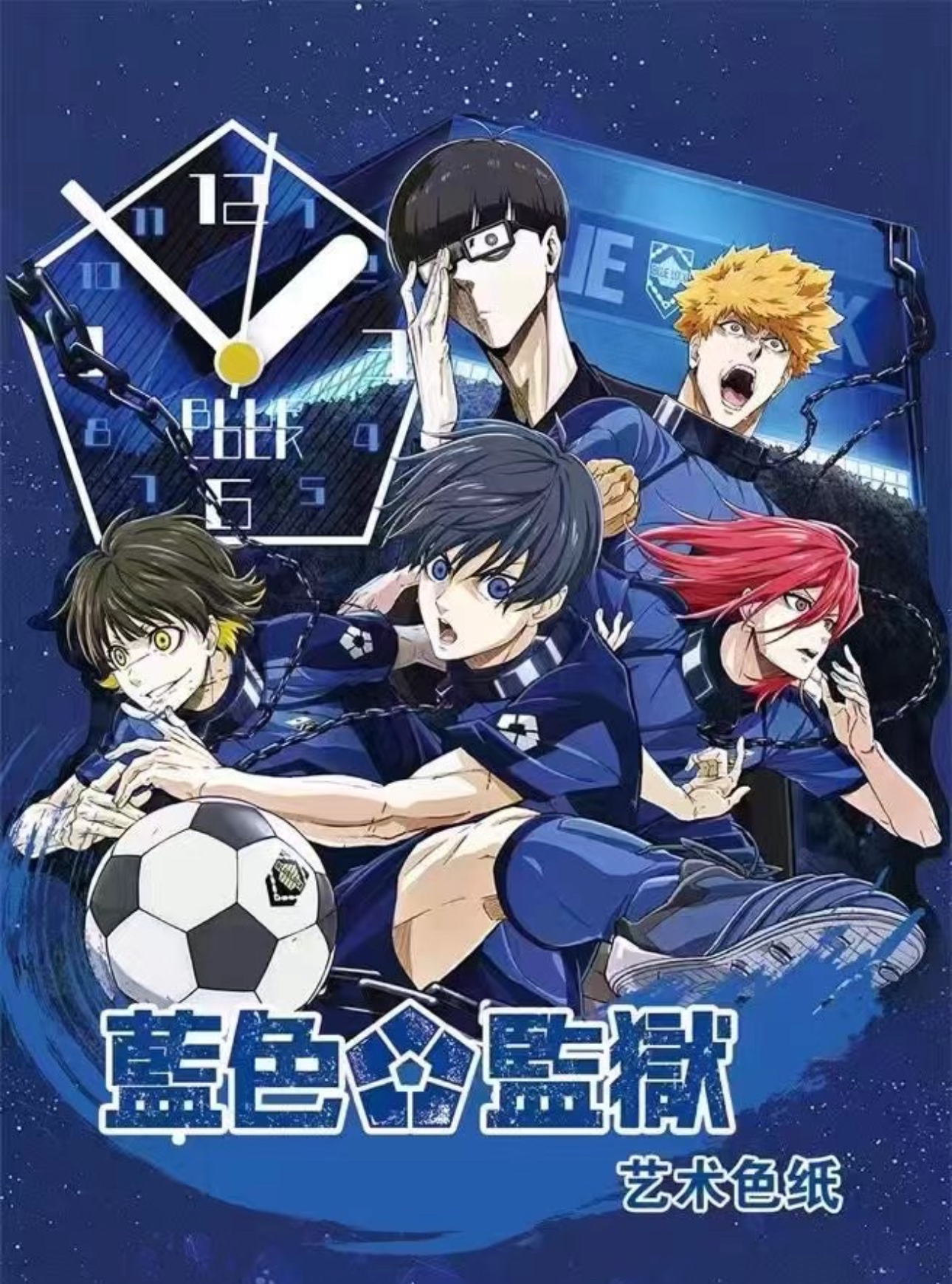 【咕咚】蓝色监狱 蓝色禁区 艺术色纸——收藏 卡牌盲盒盲袋（代拆）
