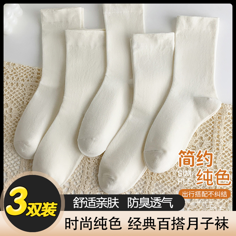 【新粉补贴】秋冬新款月子袜中筒堆堆袜子2024亲肤无骨袜保暖长筒袜
