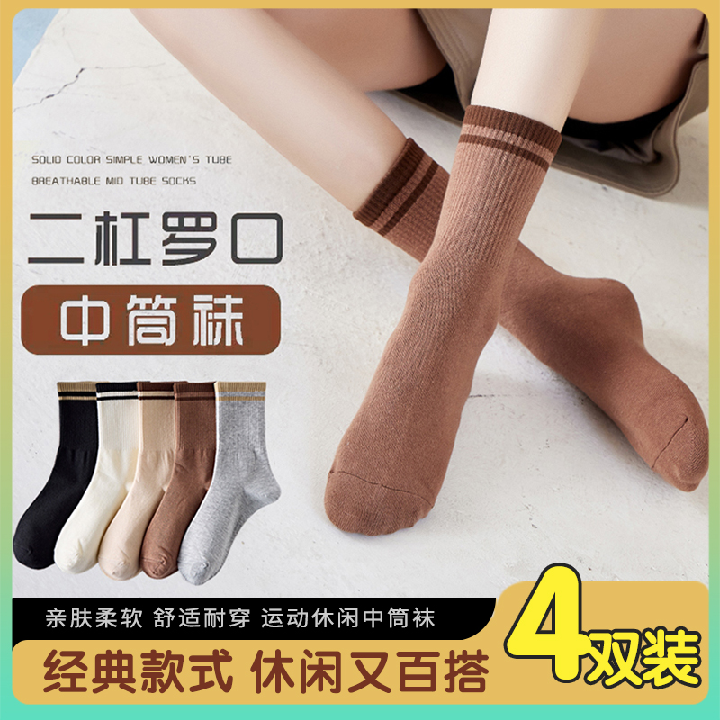 【厂家活动】秋冬堆堆袜中筒运动袜2024潮流新款无骨袜长筒防臭袜子