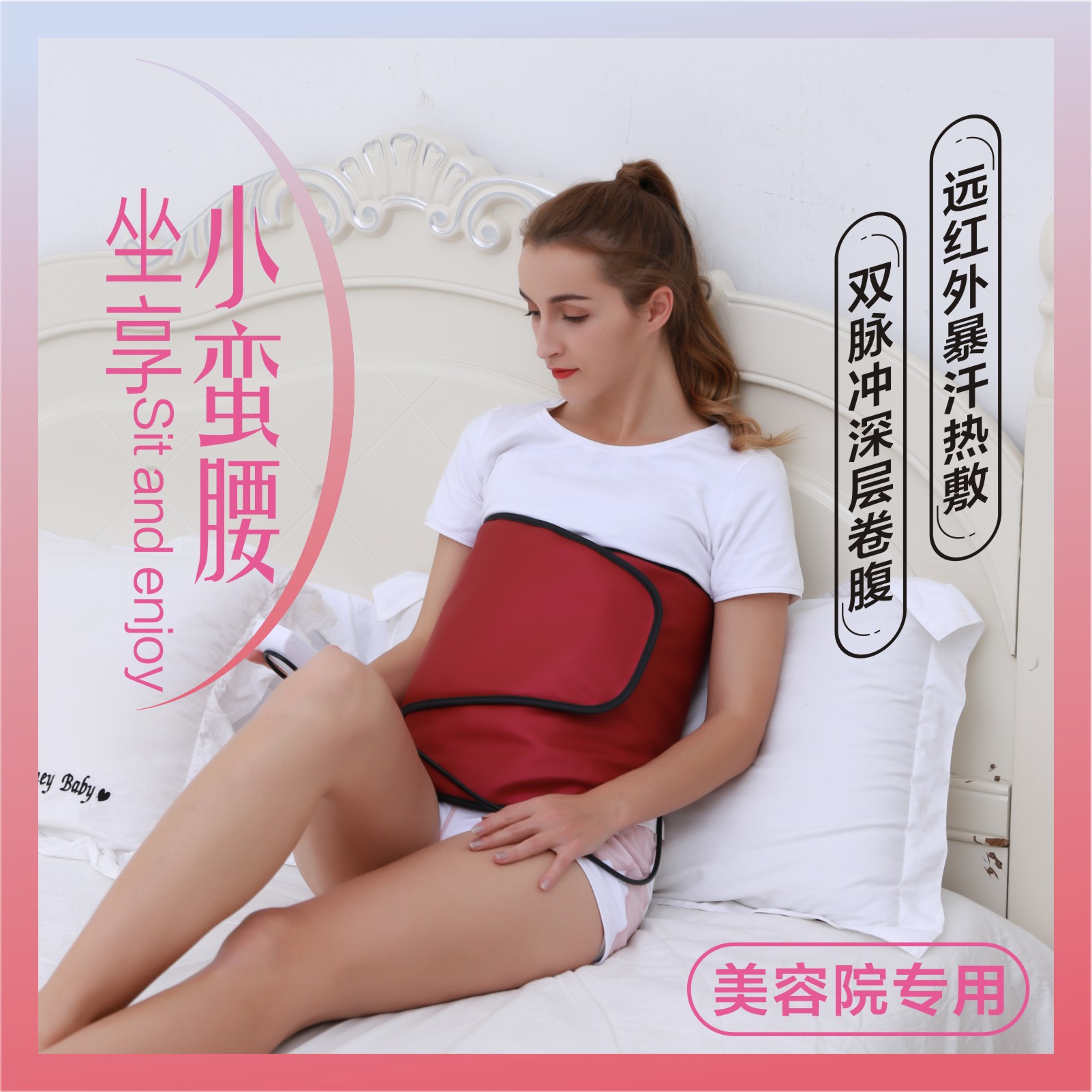 ems微电流瘦身腰带燃脂健身仪腹部塑形热敷美容院同款减肥按摩仪