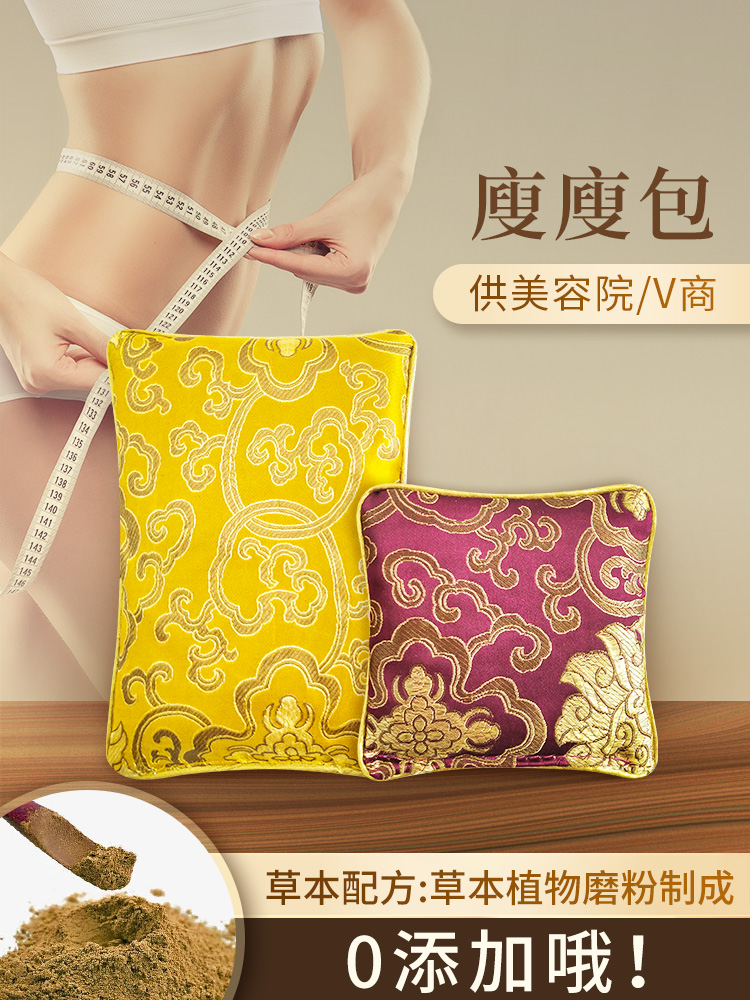 热敷震脂腰带瘦瘦包套装1瘦包+1开穴包+四艾包+4精油网红去湿驱寒