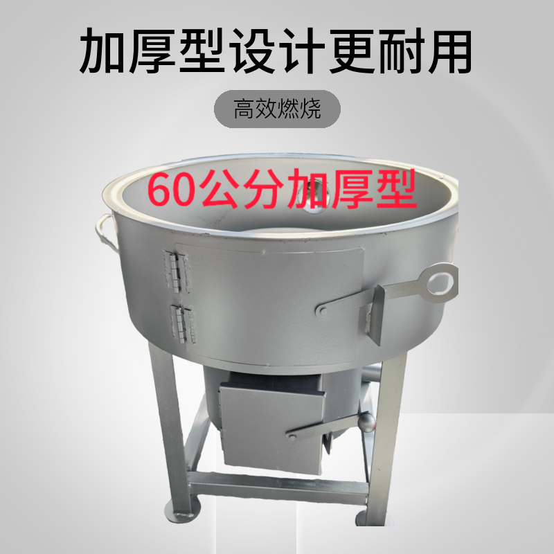 60公分加厚型柴火无烟气化炉