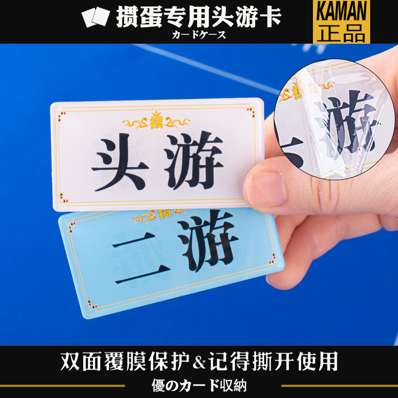 掼蛋专用头游二游卡掼蛋记分两用收纳盒防水高档专为掼蛋比赛而生