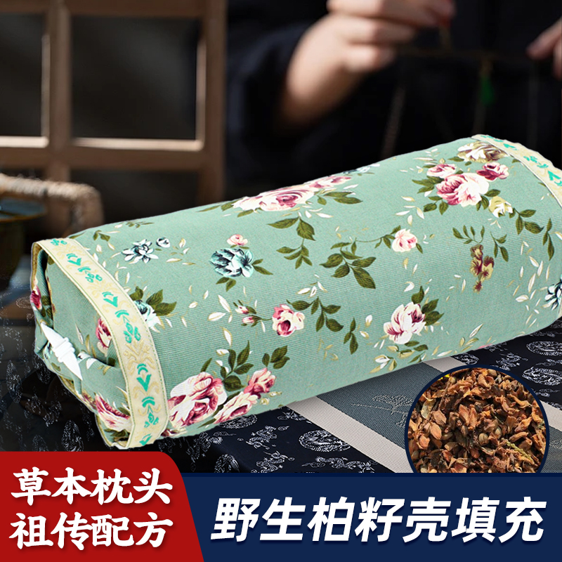 【148两个】 野生头茬睡枕9到10月采摘，三款颜色可选J